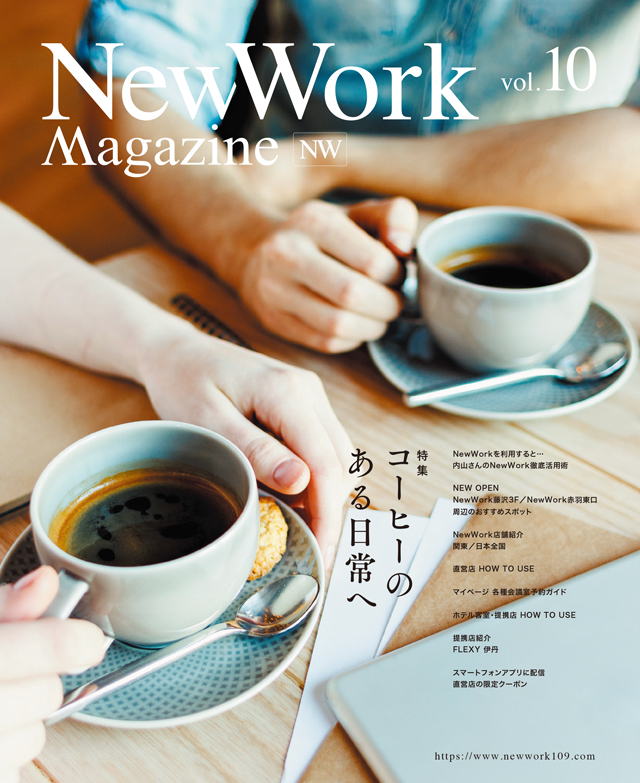 NW Magazine vol.10