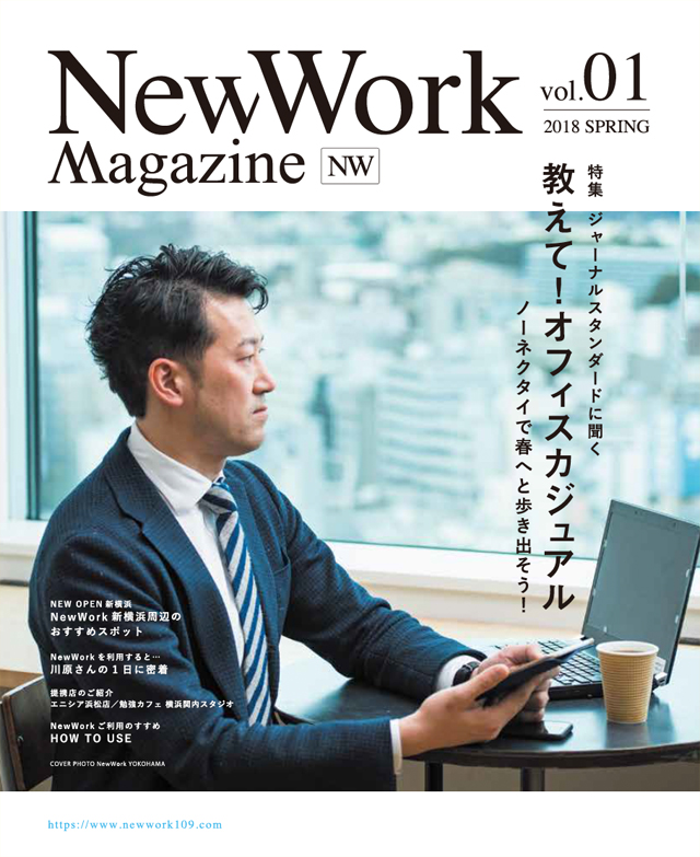 NW Magazine vol.01