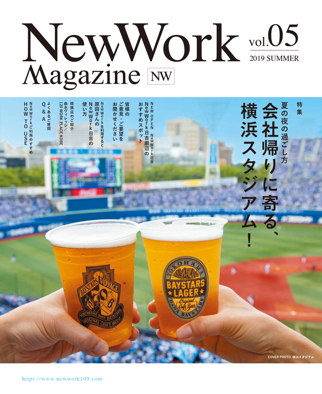 NW Magazine vol.05