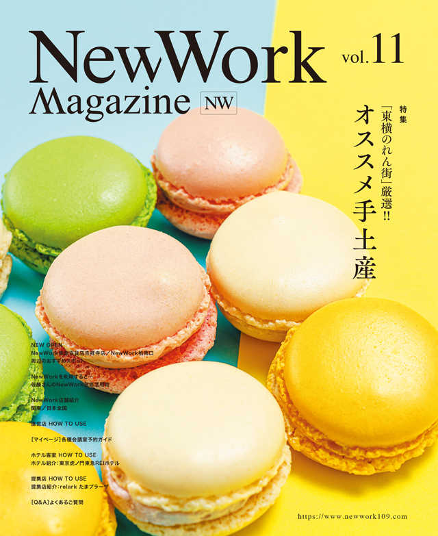 NW Magazine vol.11