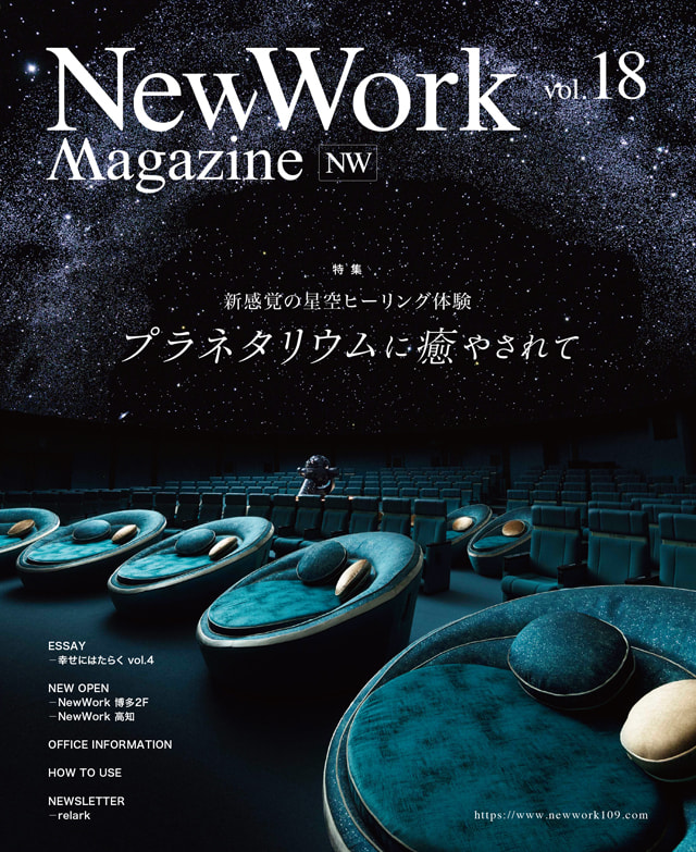 NW Magazine vol.18