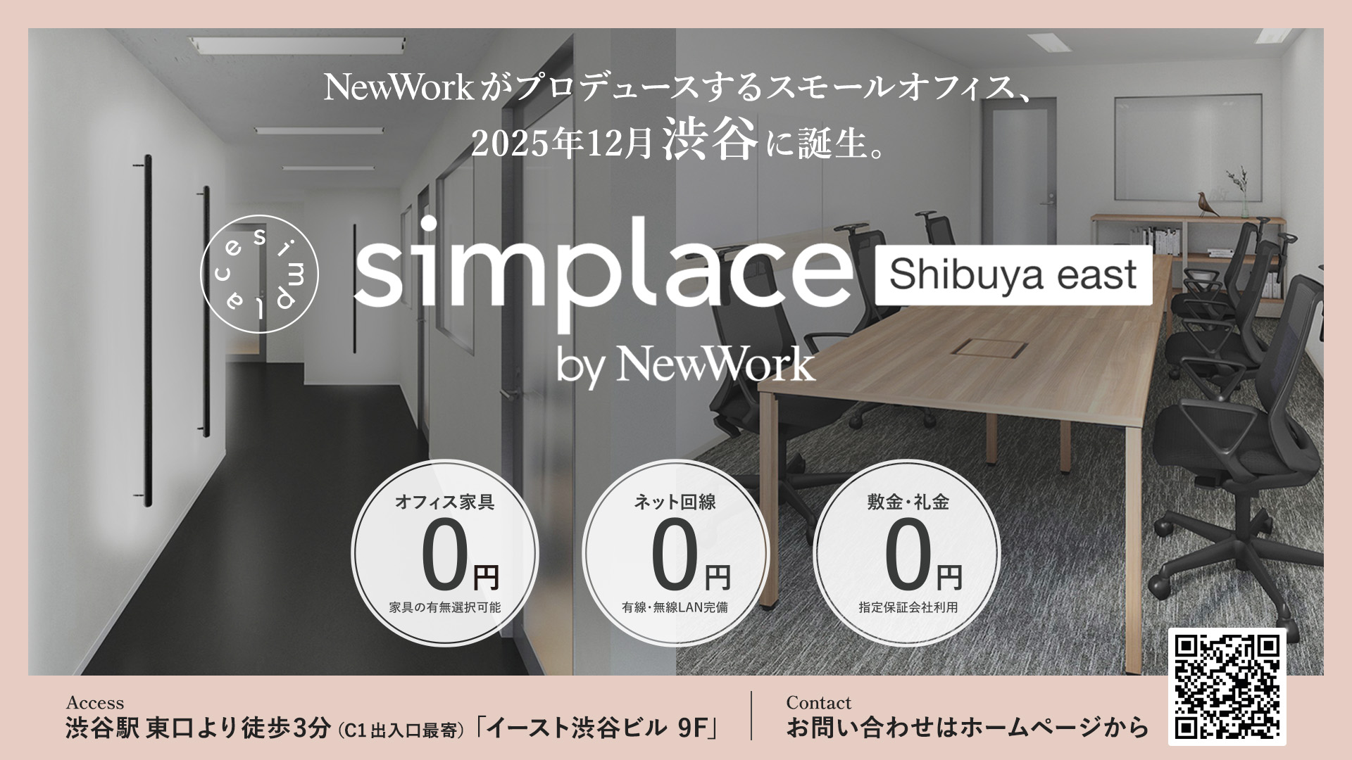 simplace