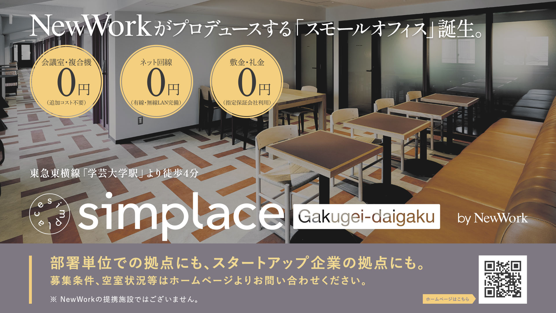 simplace